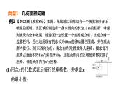 中考数学复习第34课时方程、不等式、函数的实际应用课堂教学课件