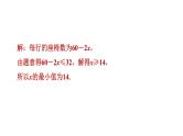 中考数学复习第34课时方程、不等式、函数的实际应用课堂教学课件