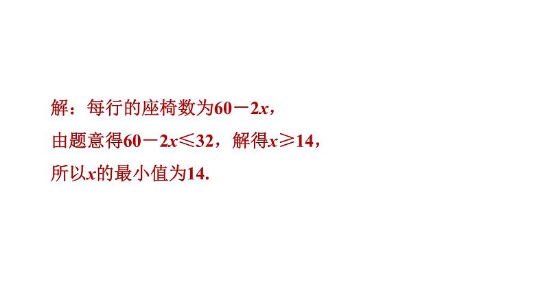 中考数学复习第34课时方程、不等式、函数的实际应用课堂教学课件04