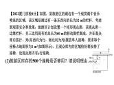 中考数学复习第34课时方程、不等式、函数的实际应用课堂教学课件