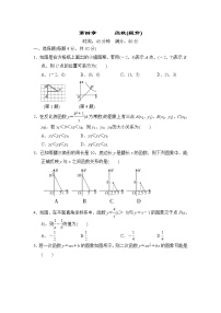 中考数学复习第四章函数(提升)小测含答案