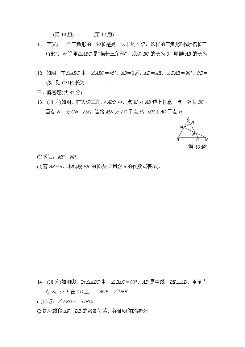中考数学复习第六章三角形(提升)小测含答案第3页