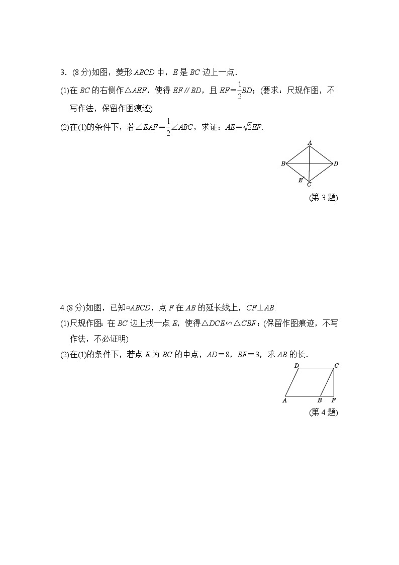 中考数学复习尺规作图特训基础练含答案02