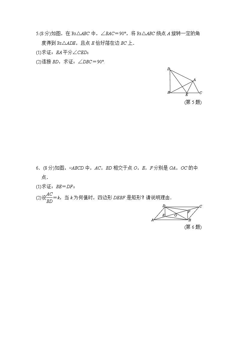 中考数学复习基础几何特训基础练含答案第3页