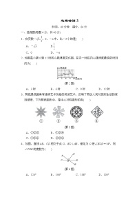 中考数学复习特训3选择填空练含答案