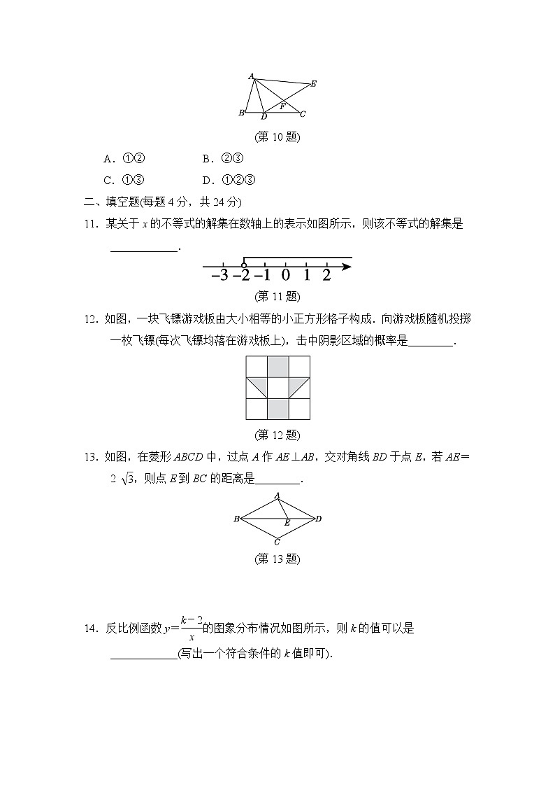 中考数学复习特训3选择填空练含答案第3页