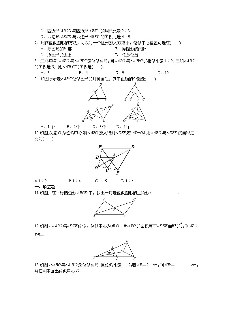 第27章 相似(27.3)九年级下册数学人教版周周测3(含答案)第2页