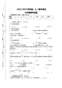 浙江省宁波市江北区2022-2023学年度（上）七年级数学期中考试