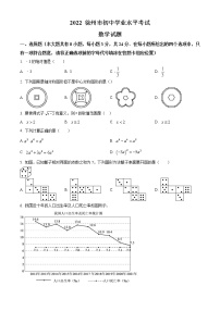 2022年江苏省徐州市中考数学试题（含解析）