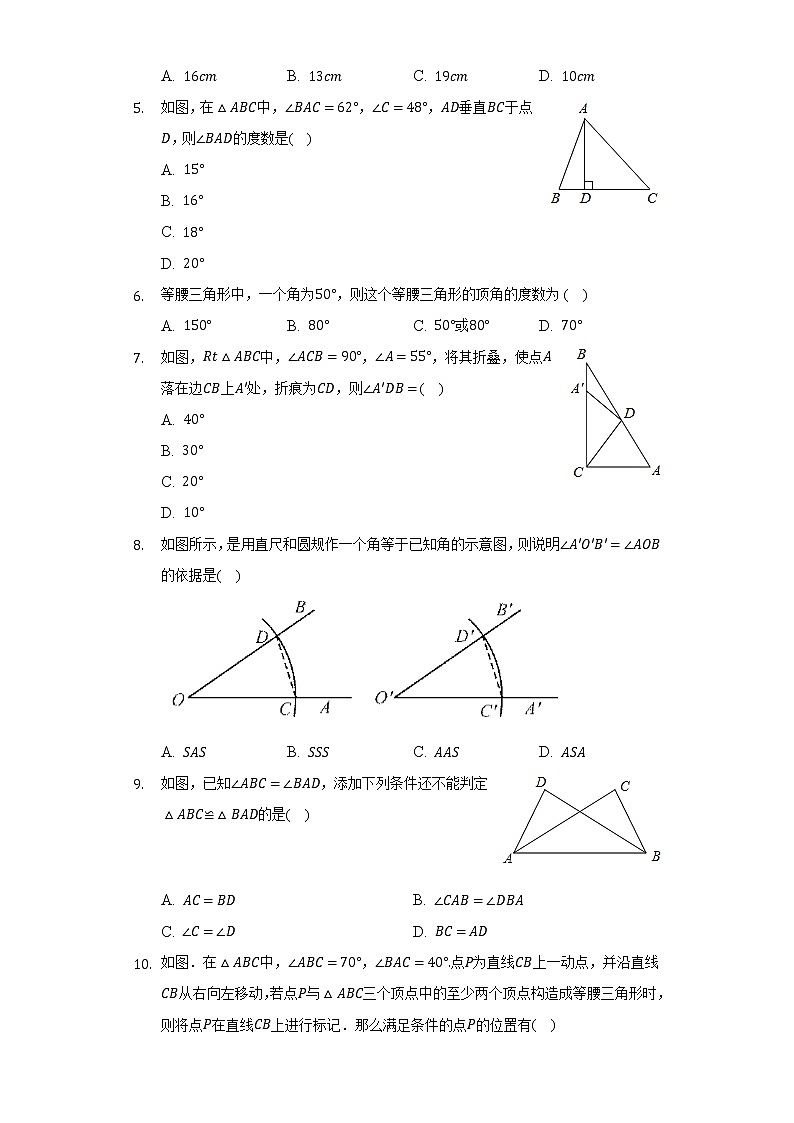 2022-2023学年天津市和平区八年级（上）期中数学试卷（含解析）第2页