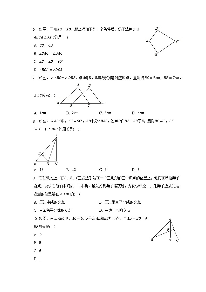 2022-2023学年江苏省徐州市云龙区王杰中学八年级（上）段考数学试卷（10月份）（含解析）第2页