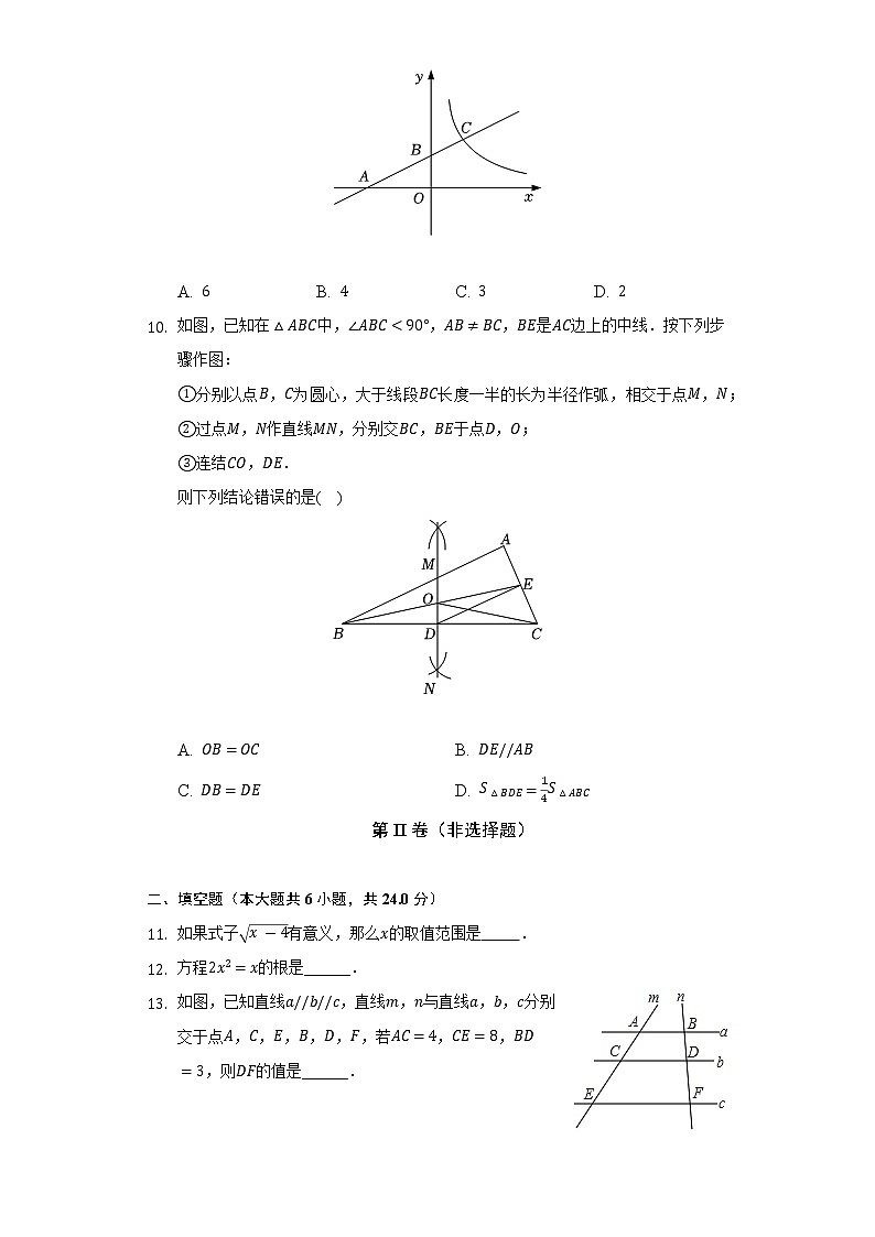 2022-2023学年福建省泉州市永春五中片区九年级（上）期中数学试卷（含解析）03