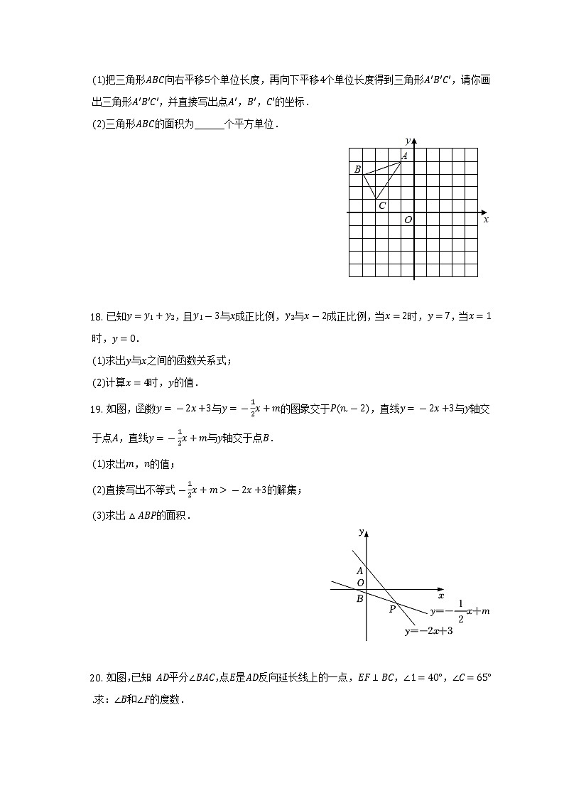 2022-2023学年安徽省皖东南初中三校八年级（上）期中数学试卷（含解析）第3页