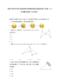 2022-2023学年江苏省常州市钟楼区昕弘实验学校八年级（上）月考数学试卷（10月份）（含解析）