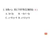 中考数学复习第8课时不等式与不等式组课后练课件