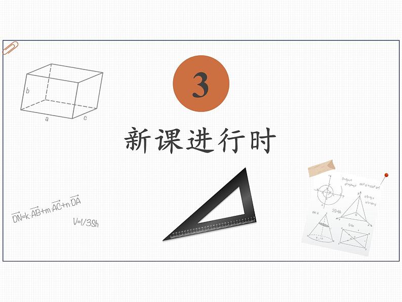 2.3 确定二次函数的表达式 北师大版九年级数学下册课件07