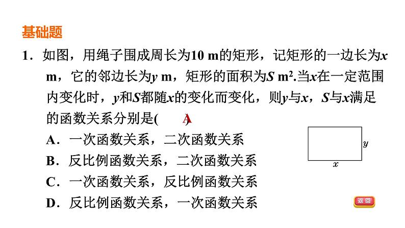 中考数学复习第13课时二次函数的应用课后练课件03