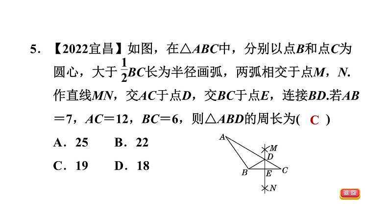 中考数学复习第15课时几何图形的初步认识、相交与平行课后练课件第7页