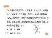 中考数学复习第18课时全等三角形课后练课件