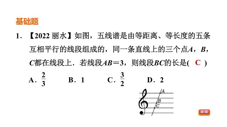 中考数学复习第19课时相似课后练课件第3页