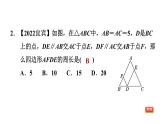 中考数学复习第21课时平行四边形课后练课件