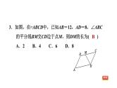 中考数学复习第21课时平行四边形课后练课件