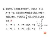 中考数学复习第29课时平移、旋转与位似课后练课件