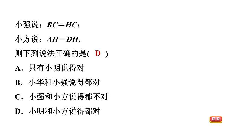 中考数学复习第31课时尺规作图课后练课件第5页