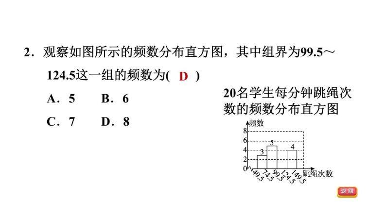 中考数学复习第32课时数据的收集、整理、分析课后练课件04