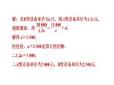 中考数学复习第34课时方程、不等式、函数的实际应用课后练课件