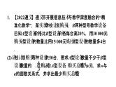 中考数学复习第34课时方程、不等式、函数的实际应用课后练课件