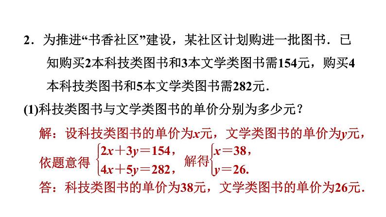 中考数学复习第34课时方程、不等式、函数的实际应用课后练课件第7页