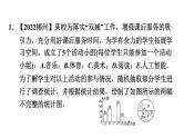 中考数学复习第35课时统计与概率的实际应用课后练课件