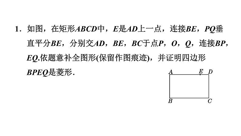 中考数学复习第36课时尺规作图课后练课件03