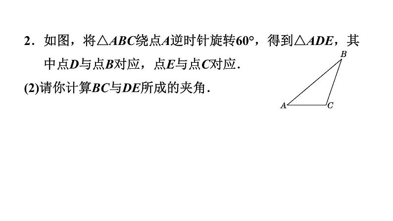 中考数学复习第36课时尺规作图课后练课件06