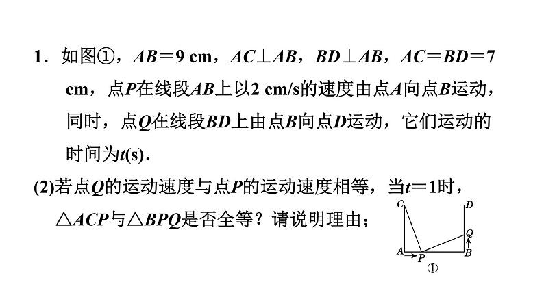 中考数学复习第37课时三角形的综合课后练课件05