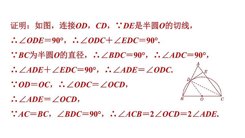 中考数学复习第39课时圆课后练课件04