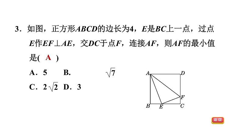 中考数学复习拓展专项二相似三角形的常见考法技巧课后练课件第5页