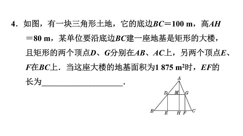 中考数学复习拓展专项二相似三角形的常见考法技巧课后练课件第6页