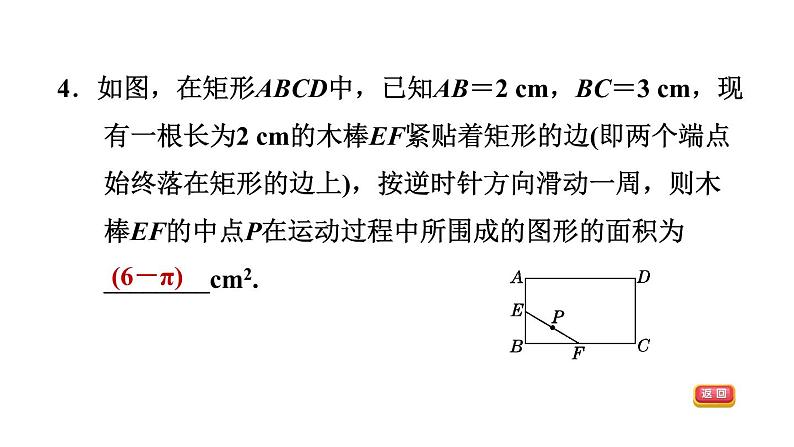 中考数学复习拓展专训三隐形圆及最值问题课后练课件06