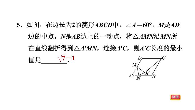 中考数学复习拓展专训三隐形圆及最值问题课后练课件07