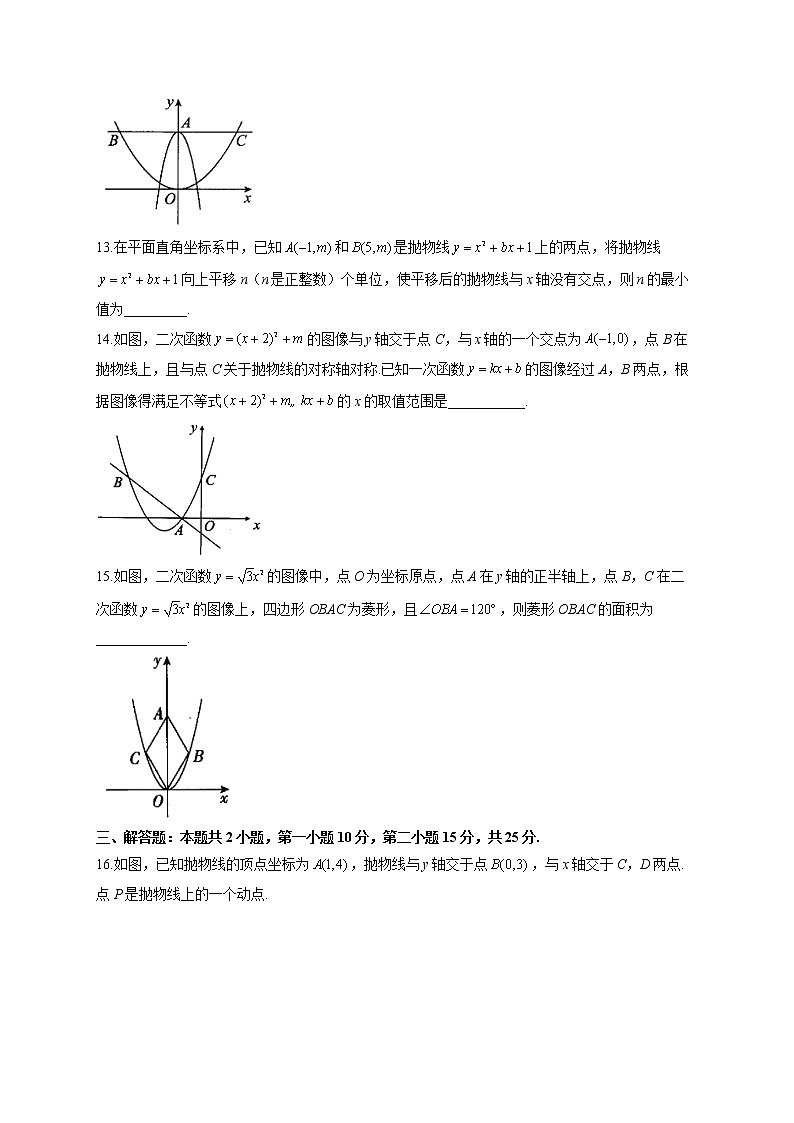 第2章 A卷 基础夯实—北师大版九年级下册数学单元测试AB卷(含答案)03