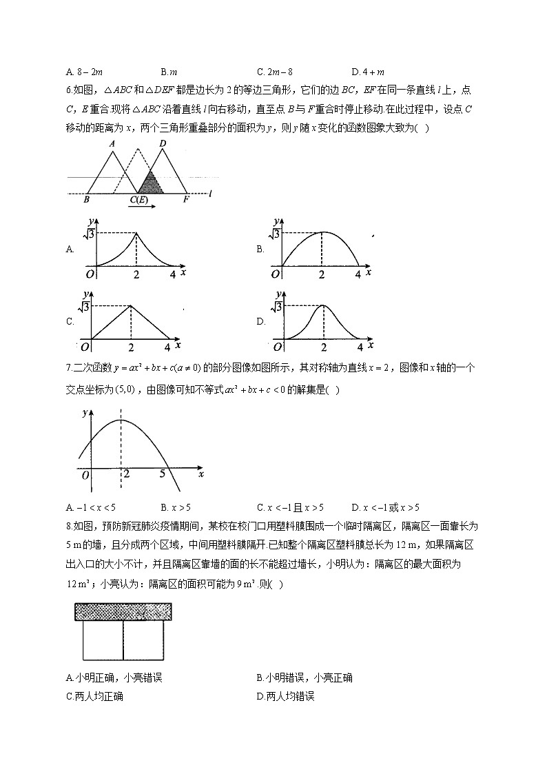 第2章 B卷 能力提升—北师大版九年级下册数学单元测试AB卷(含答案)第2页