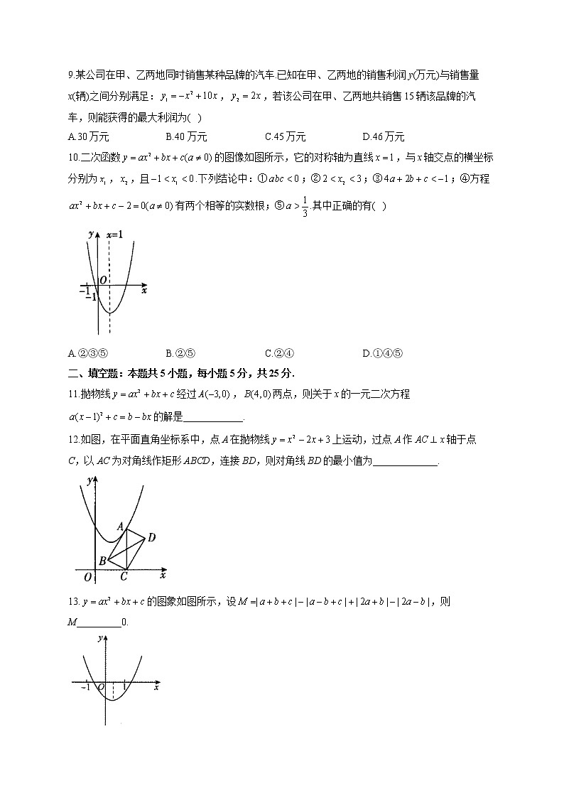 第2章 B卷 能力提升—北师大版九年级下册数学单元测试AB卷(含答案)第3页