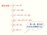 2.2.5 二次函數(shù)的圖象與性質(zhì)（y=ax2+bx+c） 初中數(shù)學(xué)北師大版九年級下冊課件