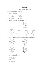 中考数学复习特训2选择填空练含答案