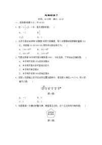 中考数学复习特训5选择填空练含答案