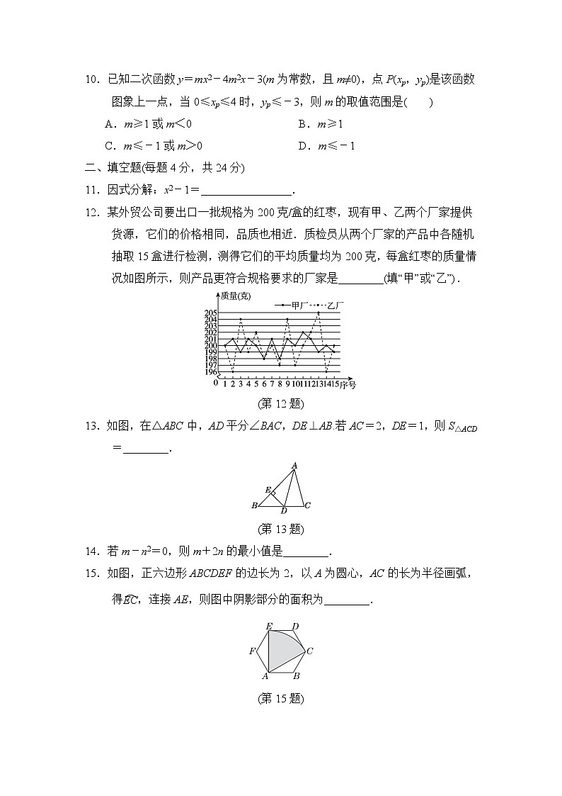 中考数学复习特训6选择填空练含答案第3页