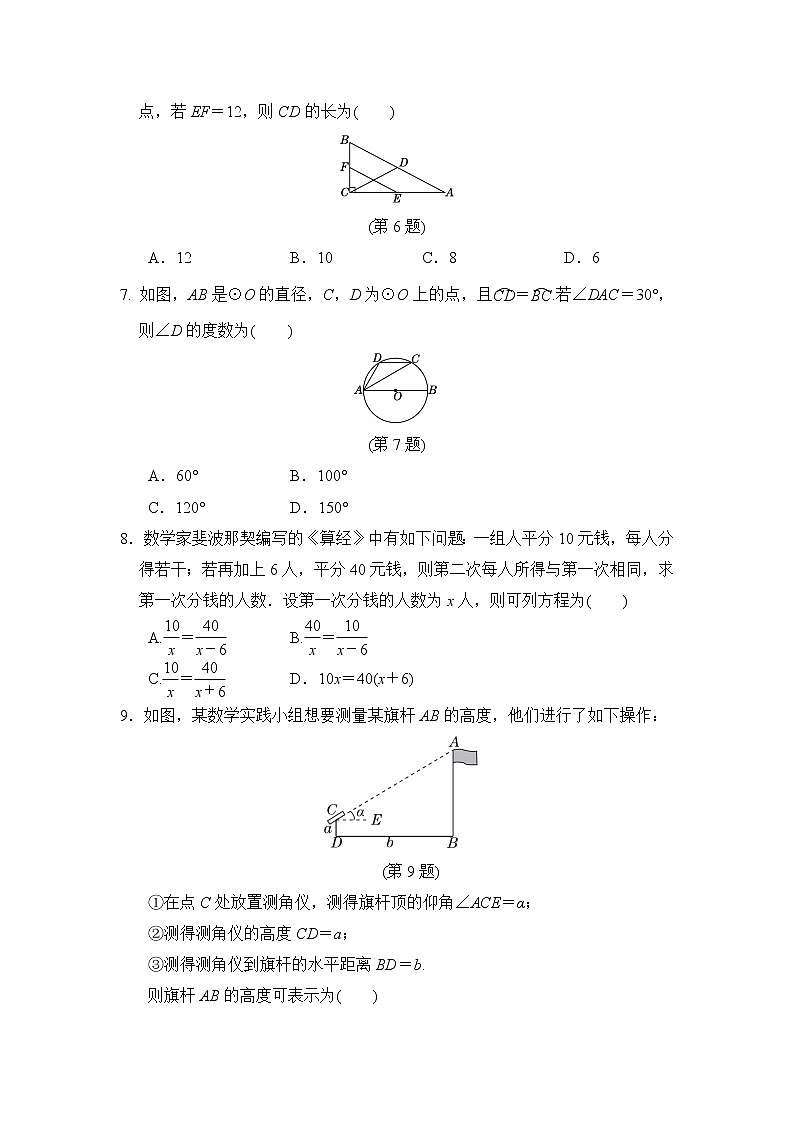 中考数学复习特训8选择填空练含答案第2页