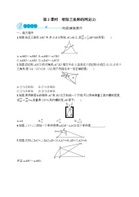 初中数学人教版九年级下册第二十七章 相似27.2 相似三角形27.2.2 相似三角形的性质第2课时复习练习题